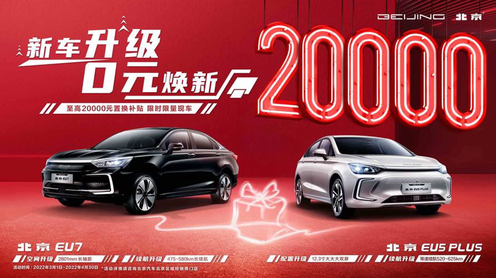 酱油新能源车