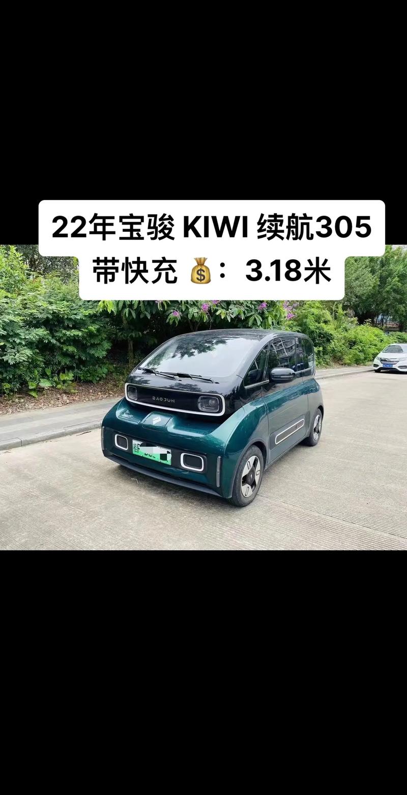 电动汽车资讯
